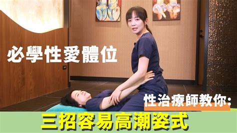 做愛 姿勢|男女都愛死了！ 這「9大性愛體位」人人用過都說讚... 